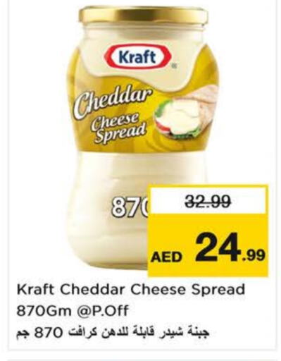 KRAFT Cheddar Cheese available at Last Chance  in UAE - Sharjah / Ajman