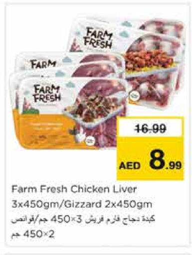 FARM FRESH Chicken Liver available at Nesto Hypermarket in UAE - Sharjah / Ajman