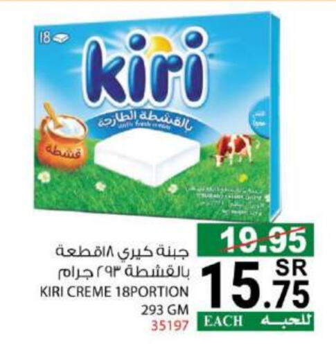 KIRI available at House Care in KSA, Saudi Arabia, Saudi - Mecca