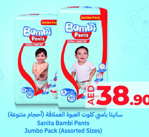 BAMBI available at Lulu Hypermarket in UAE - Al Ain