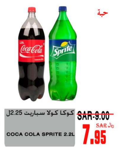 available at سوبر مارشيه in مملكة العربية السعودية, السعودية, سعودية - مكة المكرمة