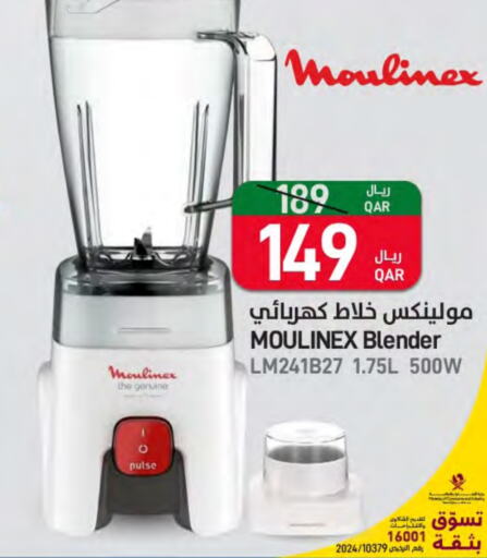 Mixer / Grinder available at SPAR in Qatar - Al Rayyan