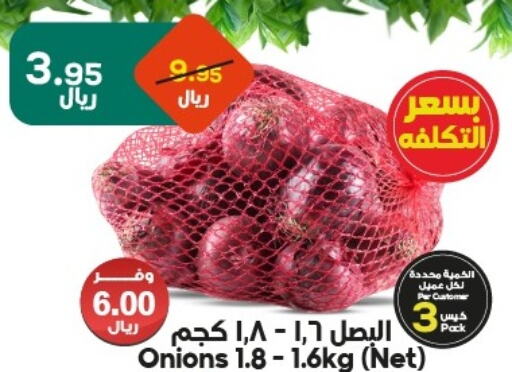 available at الدكان in مملكة العربية السعودية, السعودية, سعودية - الطائف