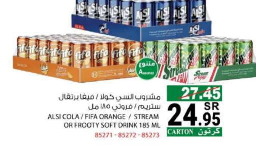 Orange available at هاوس كير in مملكة العربية السعودية, السعودية, سعودية - مكة المكرمة