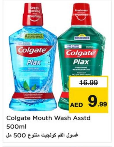 COLGATE Mouthwash available at Last Chance  in UAE - Fujairah