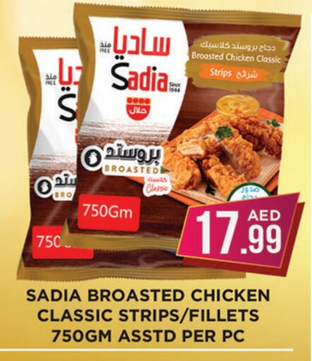 SADIA available at Ainas Al madina hypermarket in UAE - Sharjah / Ajman