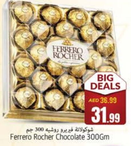 FERRERO ROCHER available at PASONS GROUP in UAE - Fujairah