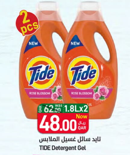 TIDE Detergent available at SPAR in Qatar - Umm Salal