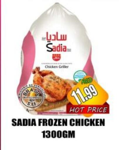 SADIA Frozen Whole Chicken available at Majestic Plus Hypermarket in UAE - Abu Dhabi