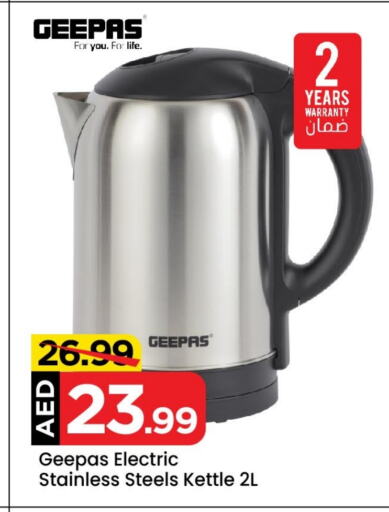 GEEPAS Kettle available at Mark & Save in UAE - Abu Dhabi