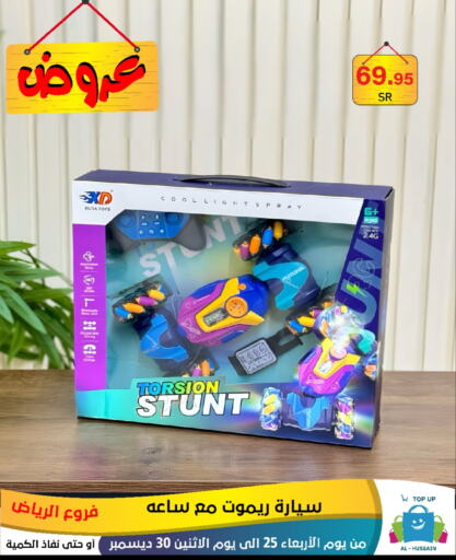 available at Al Hussain Top Up in KSA, Saudi Arabia, Saudi - Riyadh