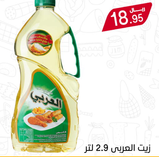 available at ميم سوق in مملكة العربية السعودية, السعودية, سعودية - الأحساء‎