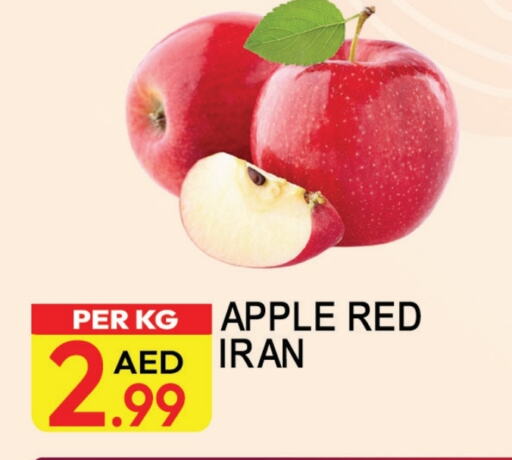 Apples from Iran available at Dream Land in UAE - Dubai