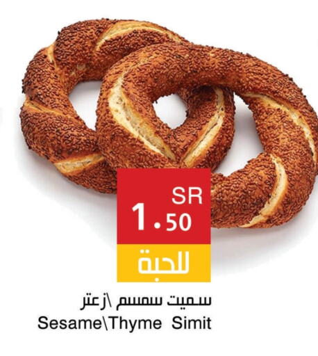 Sesame Thyme available at Hala Markets in KSA, Saudi Arabia, Saudi - Dammam