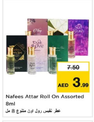 available at Nesto Hypermarket in UAE - Fujairah