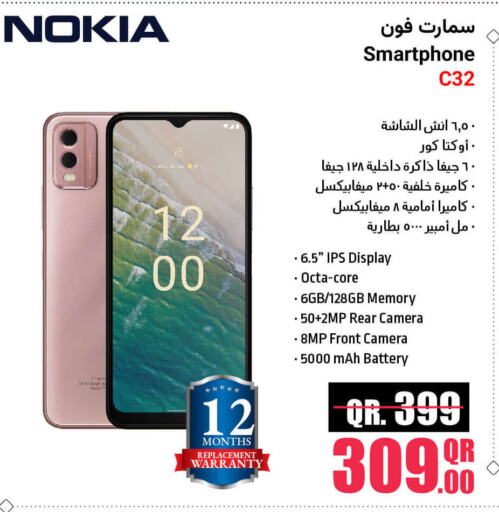 NOKIA available at Jumbo Electronics in Qatar - Al Rayyan