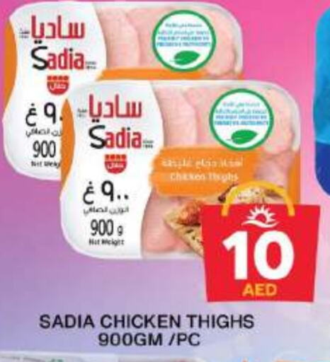 SADIA Chicken Thigh available at Grand Hyper Market in UAE - Dubai