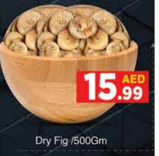 Fig available at ايكو مول & ايكو هايبرماركت in الإمارات العربية المتحدة , الامارات - دبي