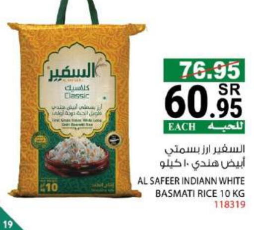 السفير أرز بسمتي / برياني available at هاوس كير in مملكة العربية السعودية, السعودية, سعودية - مكة المكرمة