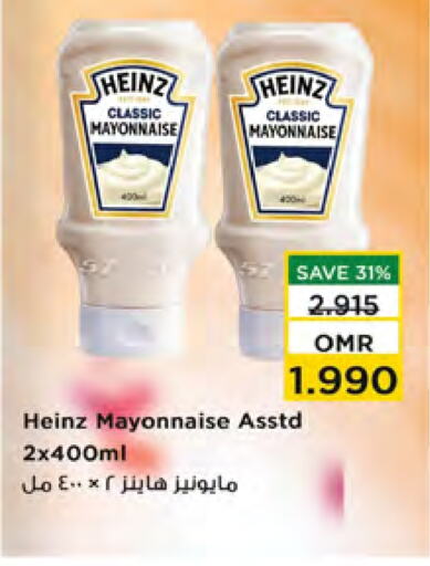 HEINZ Mayonnaise available at Nesto Hyper Market   in Oman - Muscat