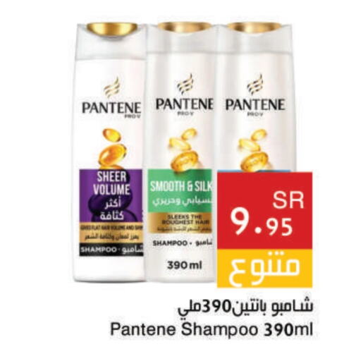 PANTENE Shampoo / Conditioner available at Hala Markets in KSA, Saudi Arabia, Saudi - Mecca