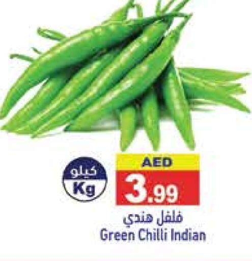 فلفل / فليفلة from India available at أسواق رامز in الإمارات العربية المتحدة , الامارات - الشارقة / عجمان