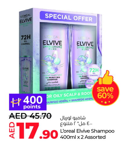 loreal Shampoo / Conditioner available at Lulu Hypermarket in UAE - Al Ain