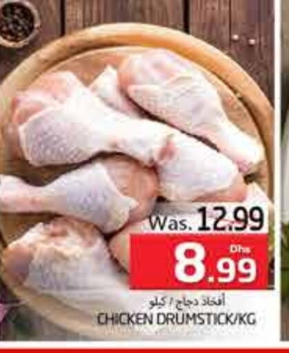 Chicken Drumsticks available at PASONS GROUP in UAE - Al Ain