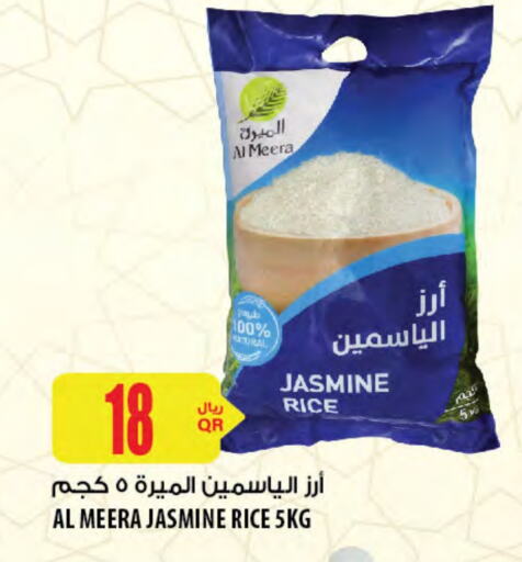 available at شركة الميرة للمواد الاستهلاكية in قطر - الشحانية