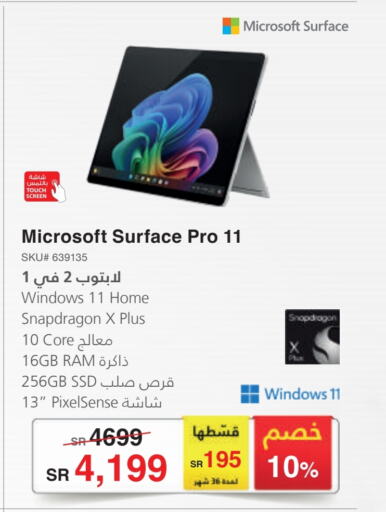 Laptop available at Jarir Bookstore in KSA, Saudi Arabia, Saudi - Jazan