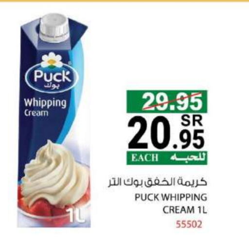 PUCK Whipping / Cooking Cream available at House Care in KSA, Saudi Arabia, Saudi - Mecca