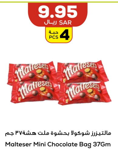 available at Astra Markets in KSA, Saudi Arabia, Saudi - Tabuk