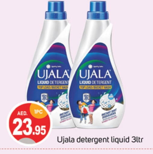 Detergent available at TALAL MARKET in UAE - Dubai