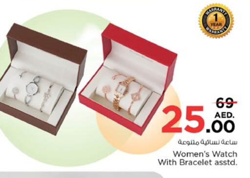 available at نستو هايبرماركت in الإمارات العربية المتحدة , الامارات - الشارقة / عجمان