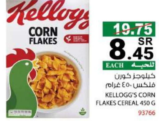 KELLOGGS Corn Flakes available at House Care in KSA, Saudi Arabia, Saudi - Mecca