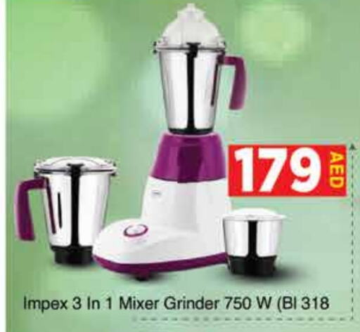 IMPEX Mixer / Grinder available at AIKO Mall and AIKO Hypermarket in UAE - Dubai