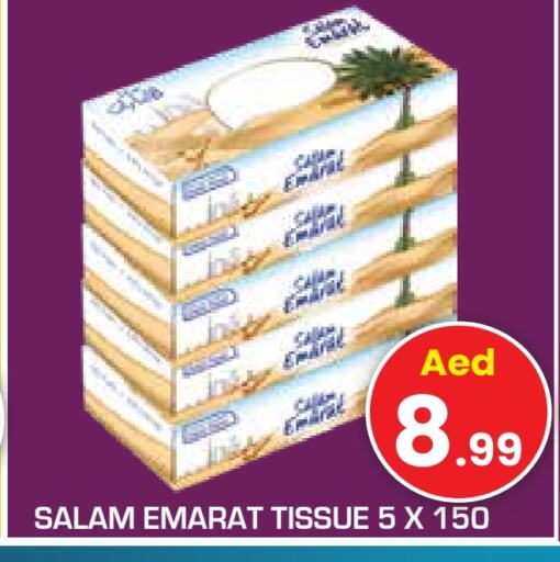 available at سنابل بني ياس in الإمارات العربية المتحدة , الامارات - الشارقة / عجمان