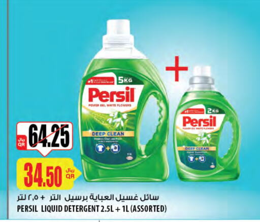 PERSIL Detergent available at Al Meera in Qatar - Al Shamal