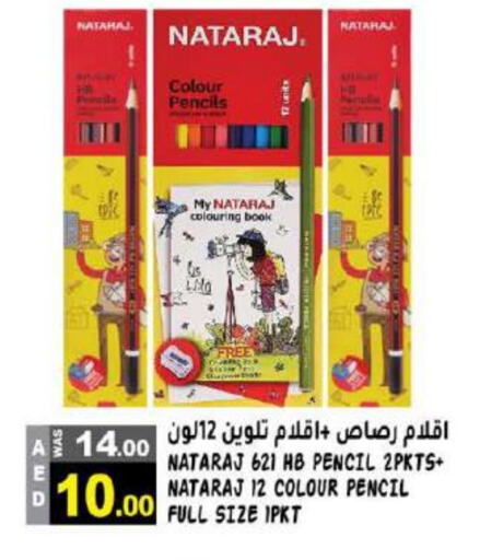 available at هاشم هايبرماركت in الإمارات العربية المتحدة , الامارات - الشارقة / عجمان