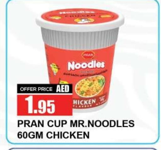 PRAN Instant Cup Noodles available at Quick Supermarket in UAE - Dubai