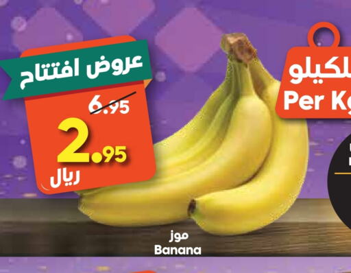 Banana available at Dukan in KSA, Saudi Arabia, Saudi - Jeddah