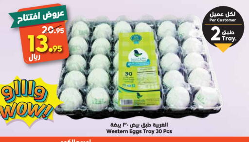 available at Dukan in KSA, Saudi Arabia, Saudi - Jeddah