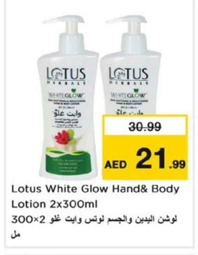 LOTUS Body Lotion & Cream available at Nesto Hypermarket in UAE - Fujairah