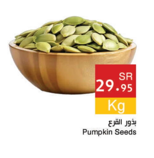 Pumpkin available at اسواق هلا in مملكة العربية السعودية, السعودية, سعودية - جدة