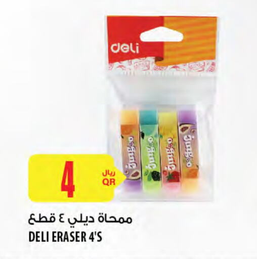 available at Al Meera in Qatar - Al Shamal