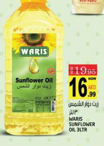 Sunflower Oil available at Hashim Hypermarket in UAE - Sharjah / Ajman