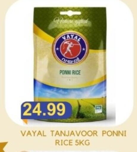 Ponni rice available at Majestic Supermarket in UAE - Abu Dhabi