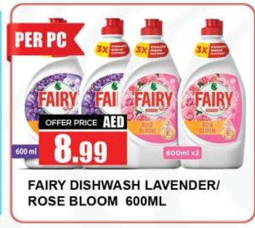 FAIRY available at Quick Supermarket in UAE - Sharjah / Ajman