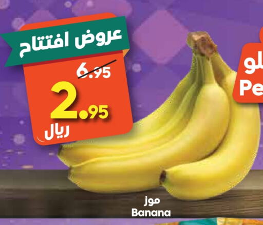 Banana available at Dukan in KSA, Saudi Arabia, Saudi - Jeddah