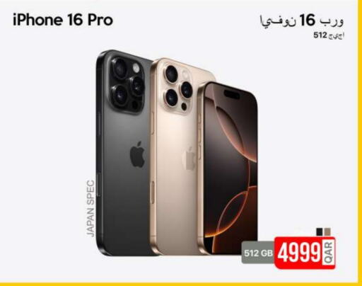 أبل آيفون 16 available at آي كونكت in قطر - الوكرة